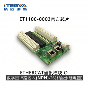 成石创新ETHERCAT I/O 数字量16路输入（NPN）/16路输出（继电器）